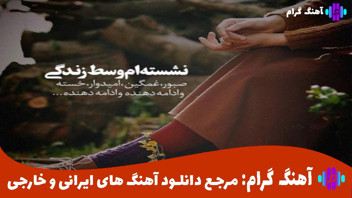 کاور آهنگ طوفان عشقت زده به جونم از ابی